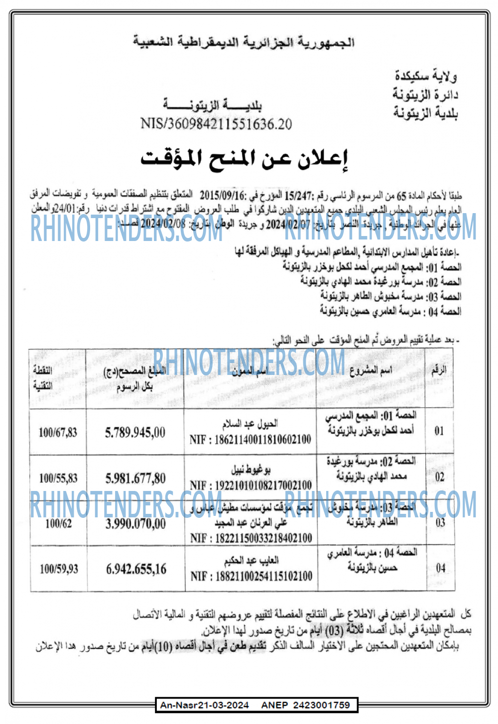 AN-NASR