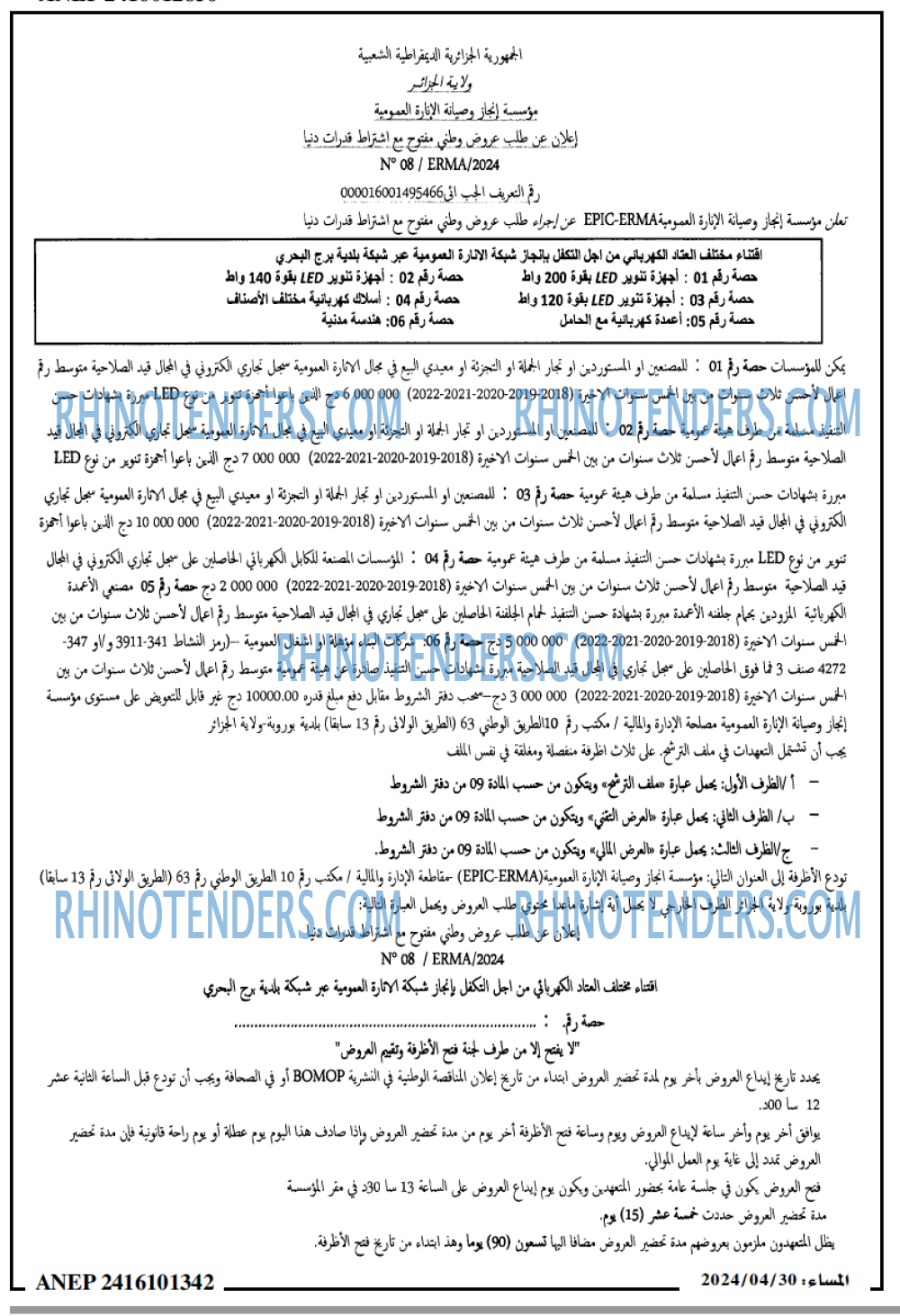 المساء