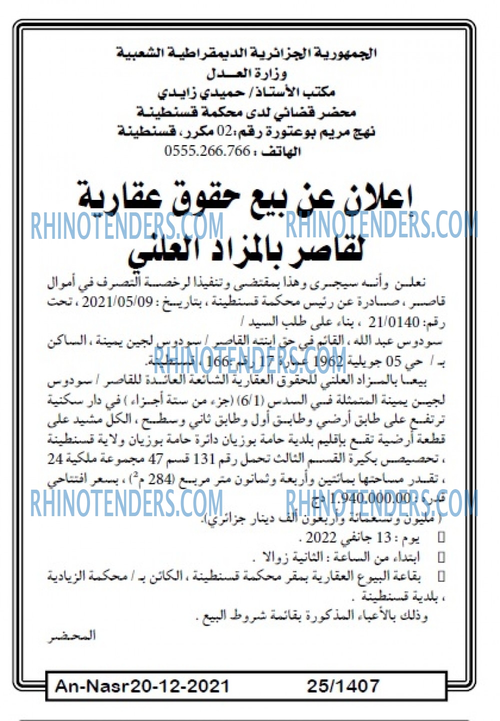 AN-NASR