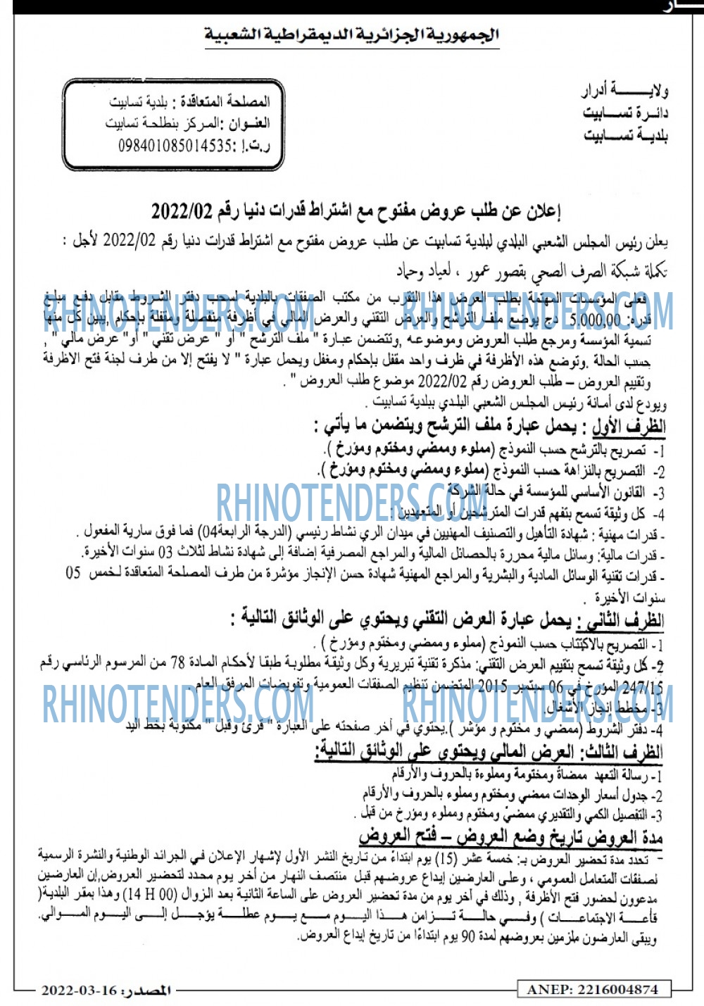 Masdar