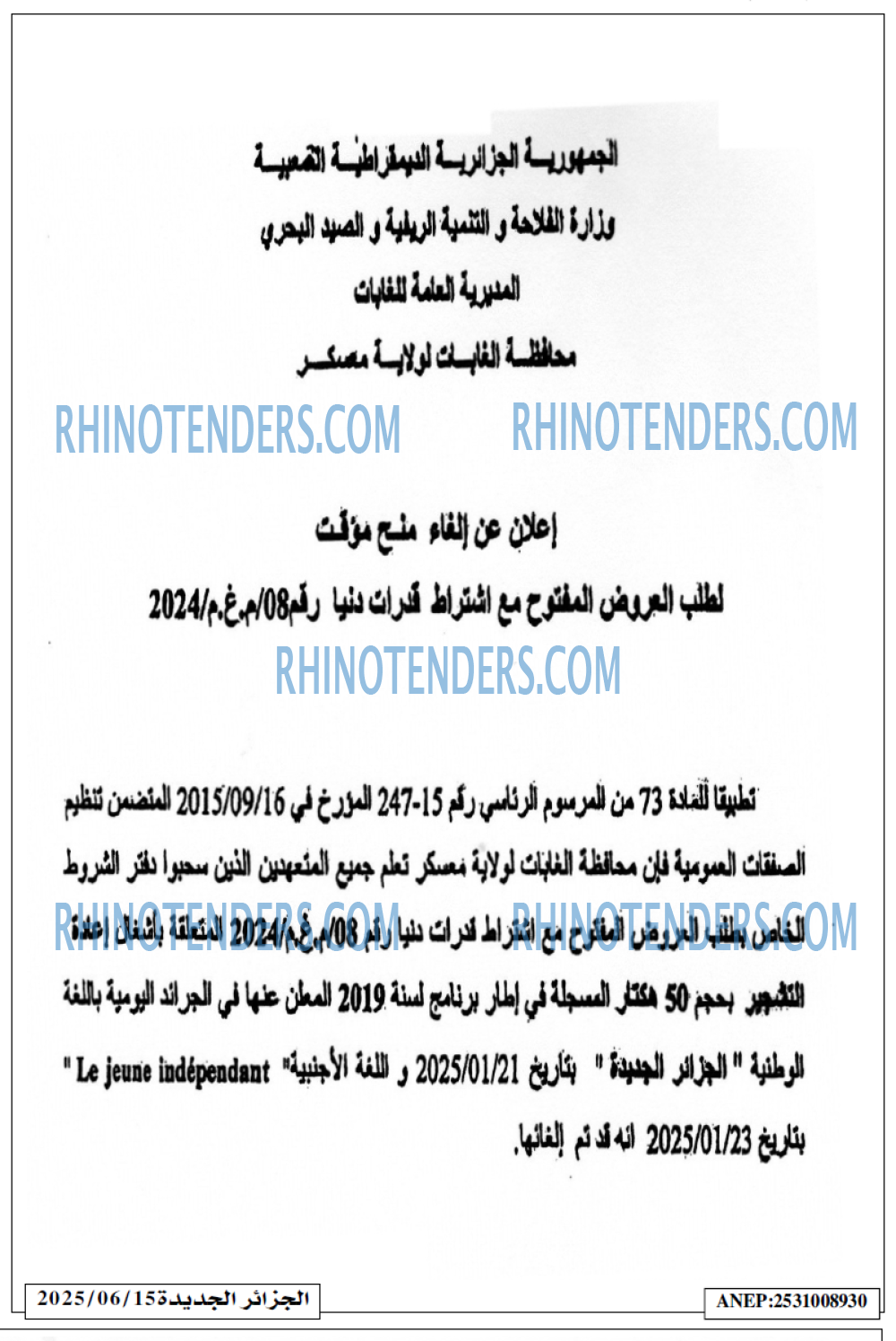 الجزائر الجديدة