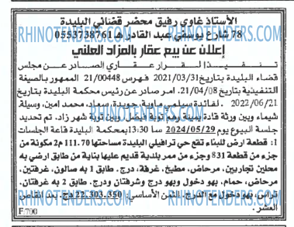 EL KHABAR