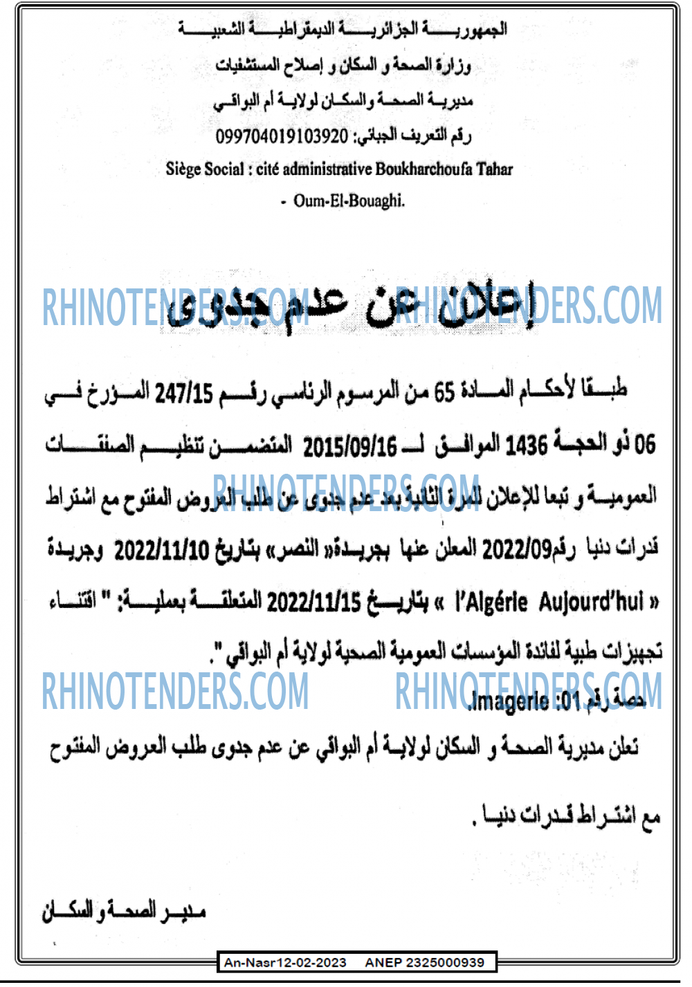 AN-NASR
