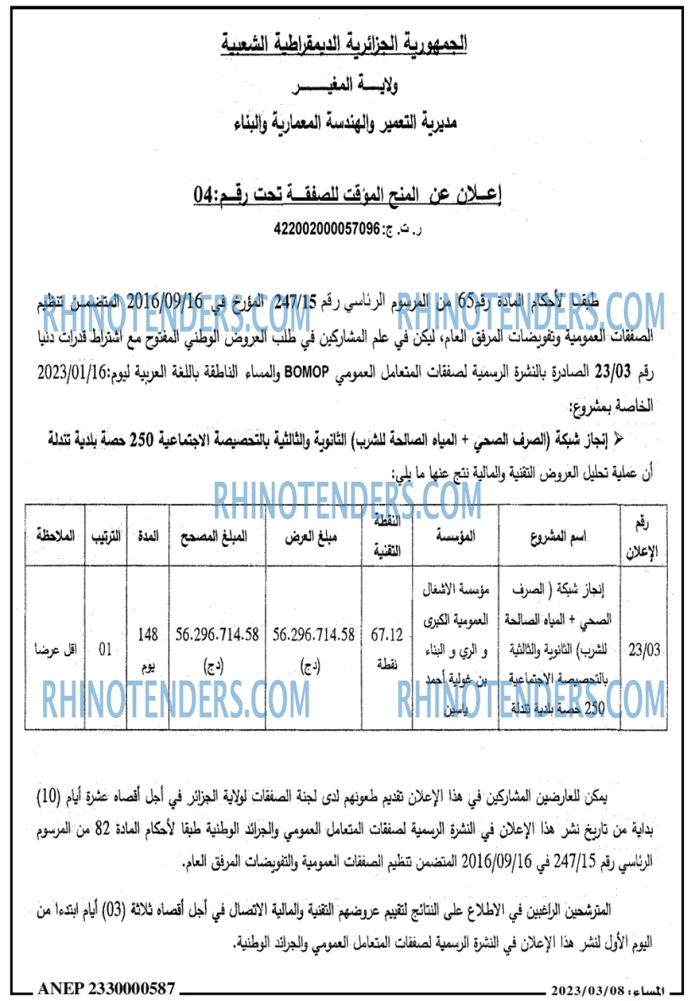 المساء