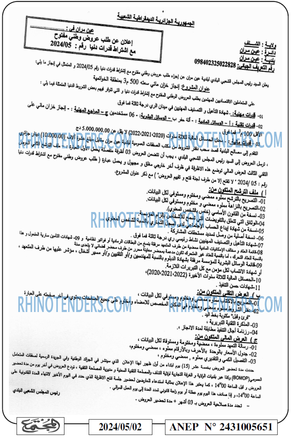 المجتمع