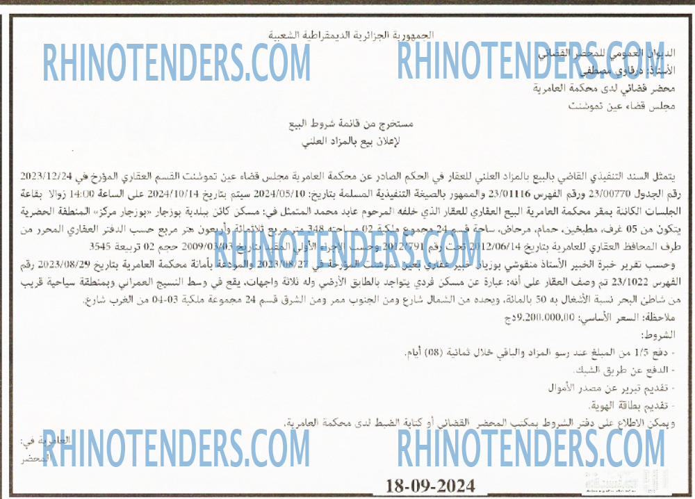 الأمة