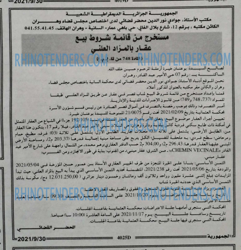 الجمهورية