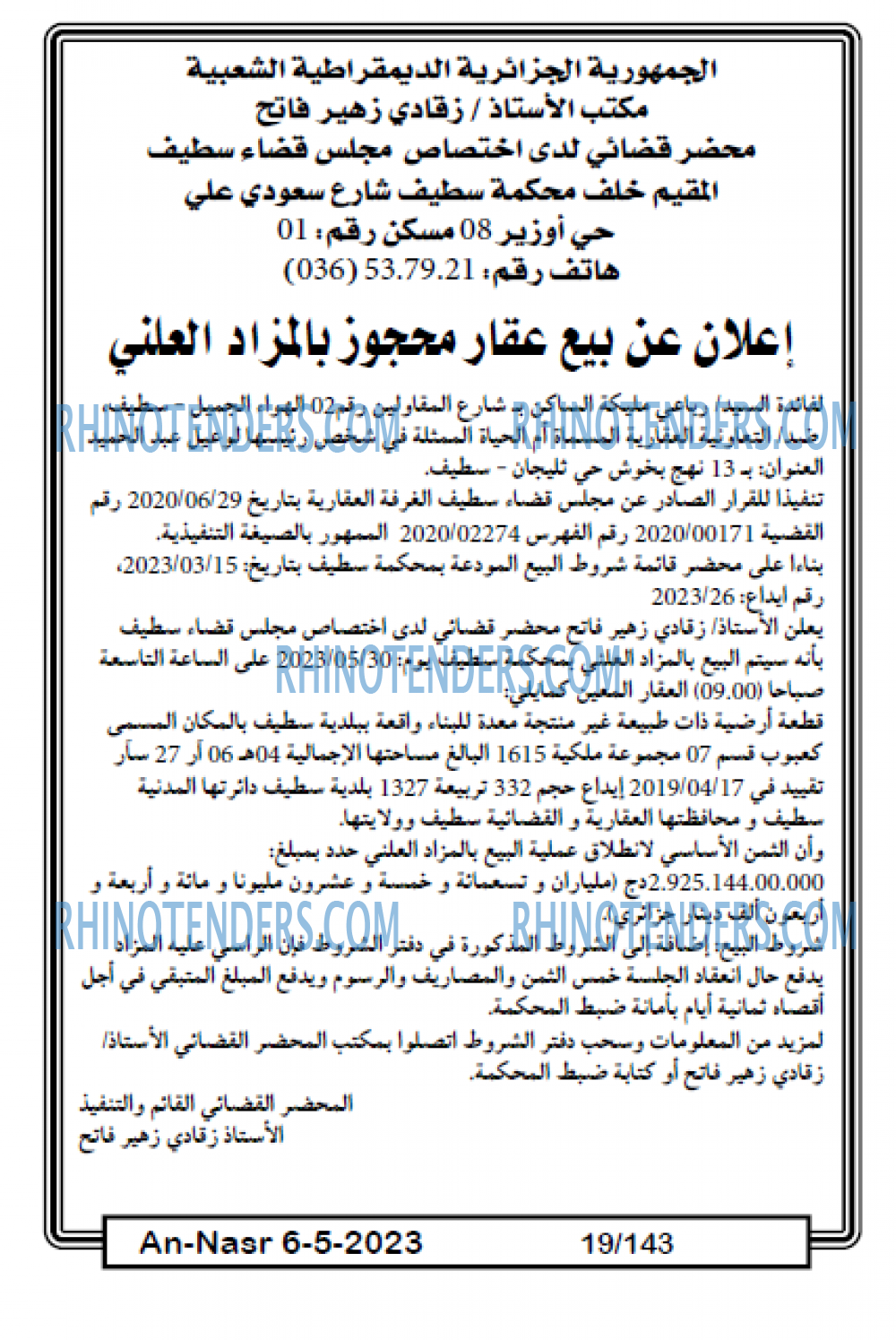 AN-NASR