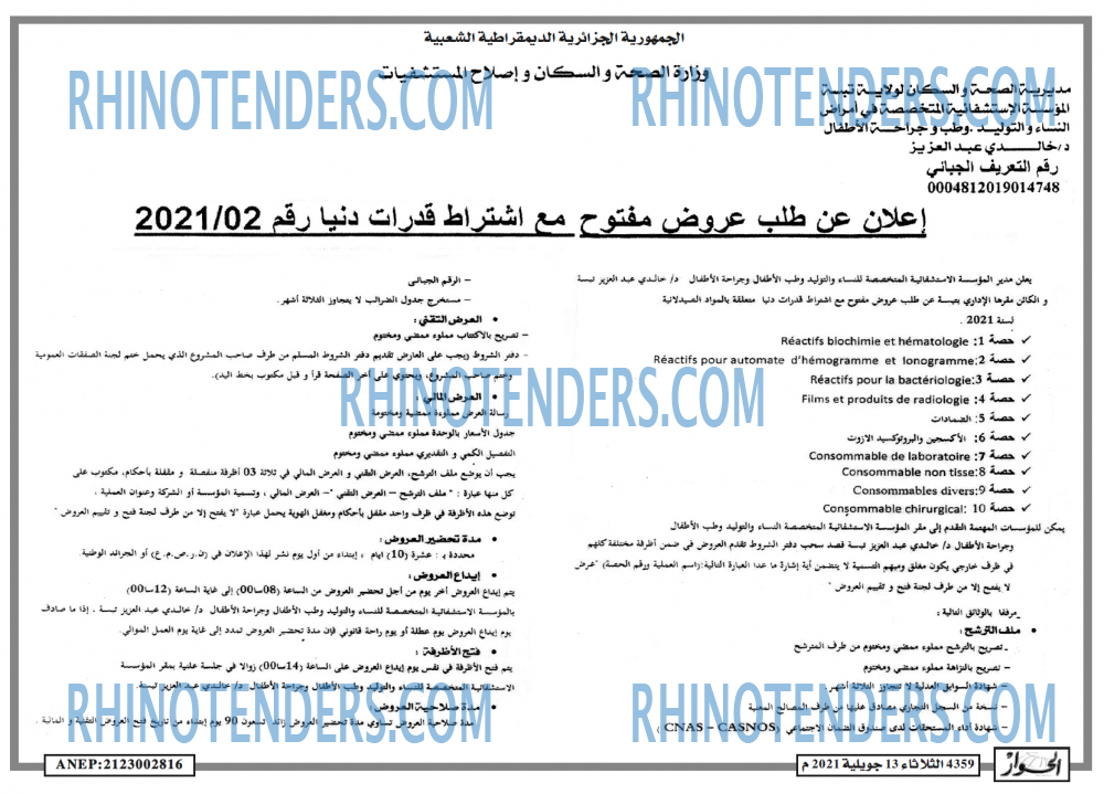 الحوار