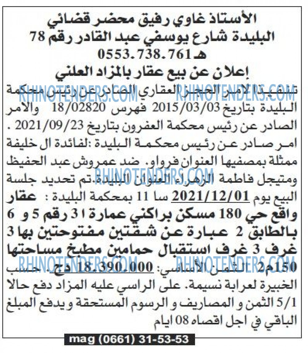 Echourouk