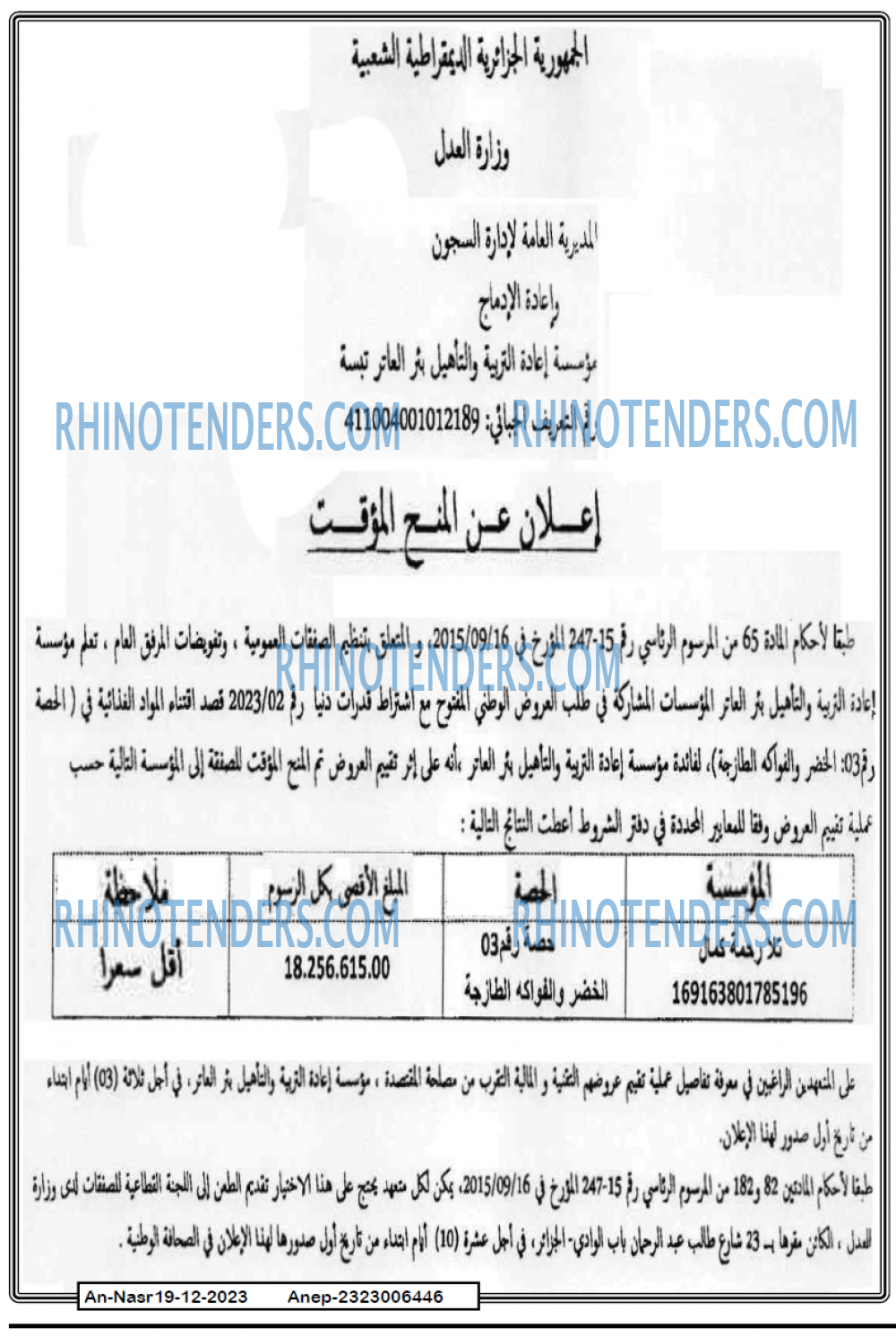 AN-NASR