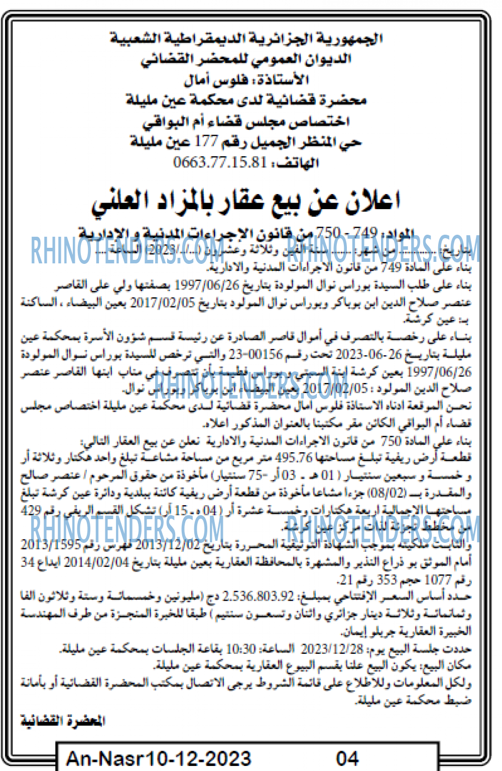AN-NASR