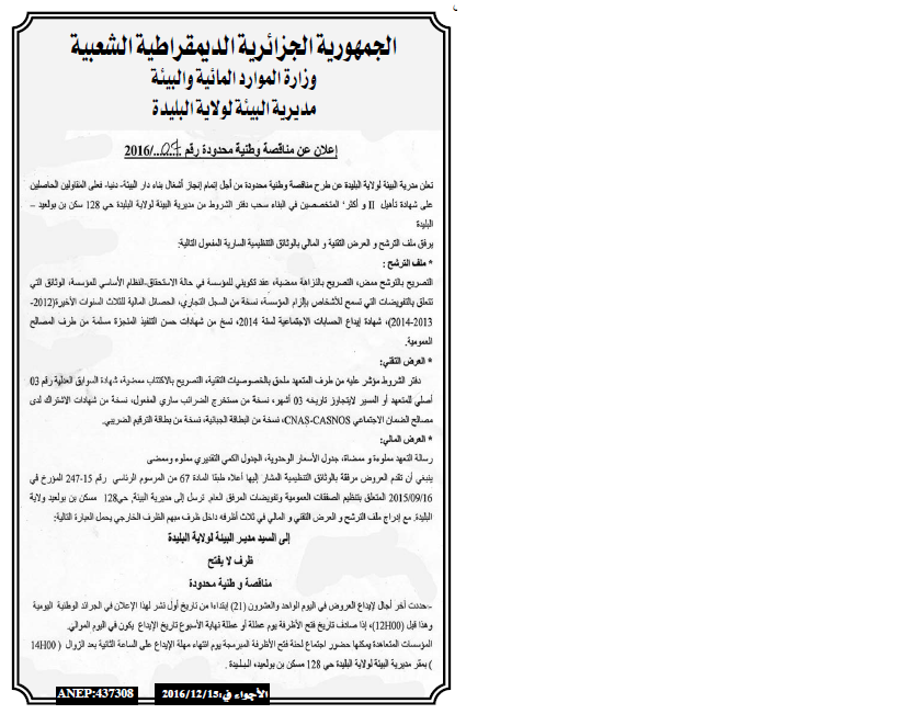 الاجواء