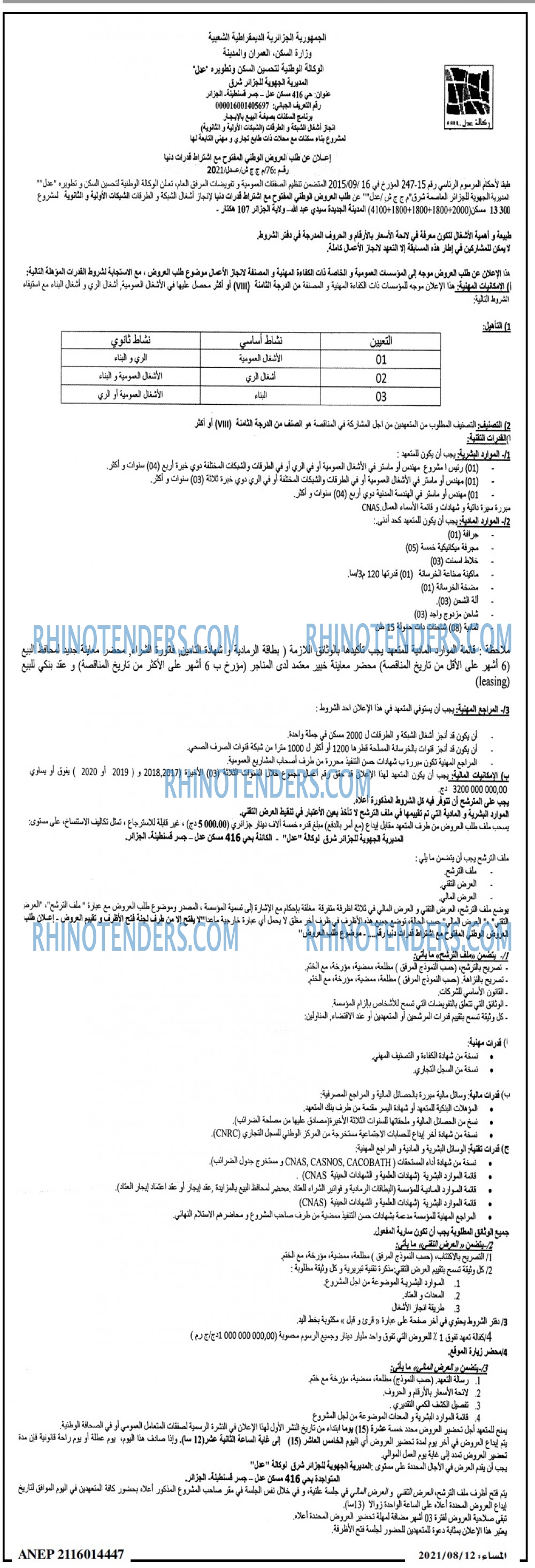 المساء