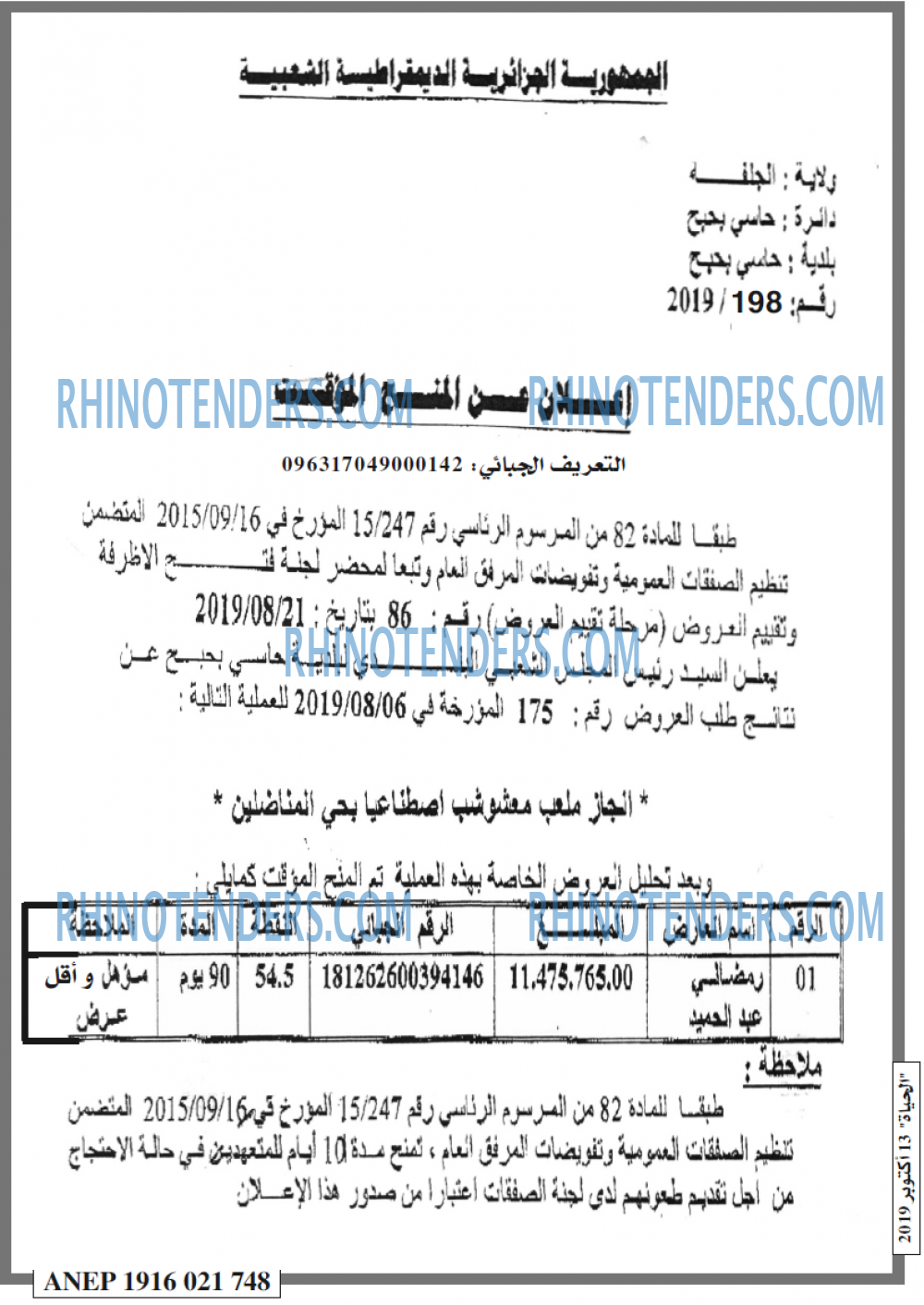 EL HAYAT