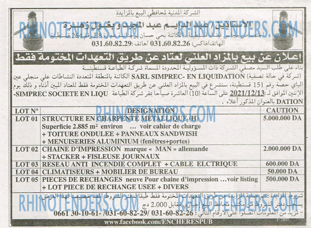 EL KHABAR