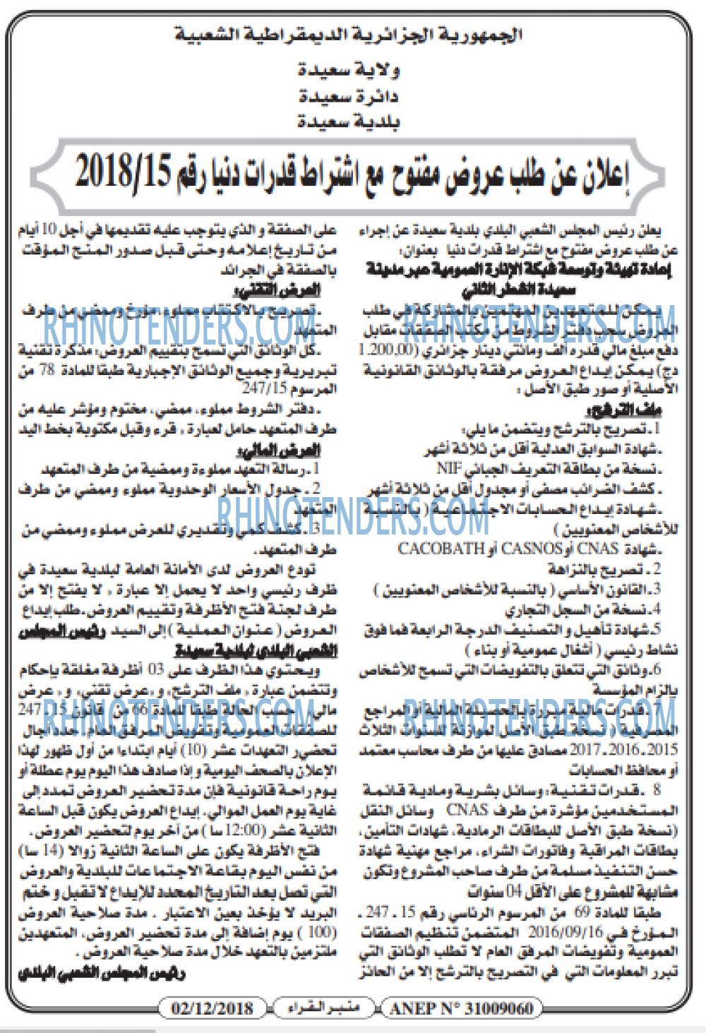 منبر القراء