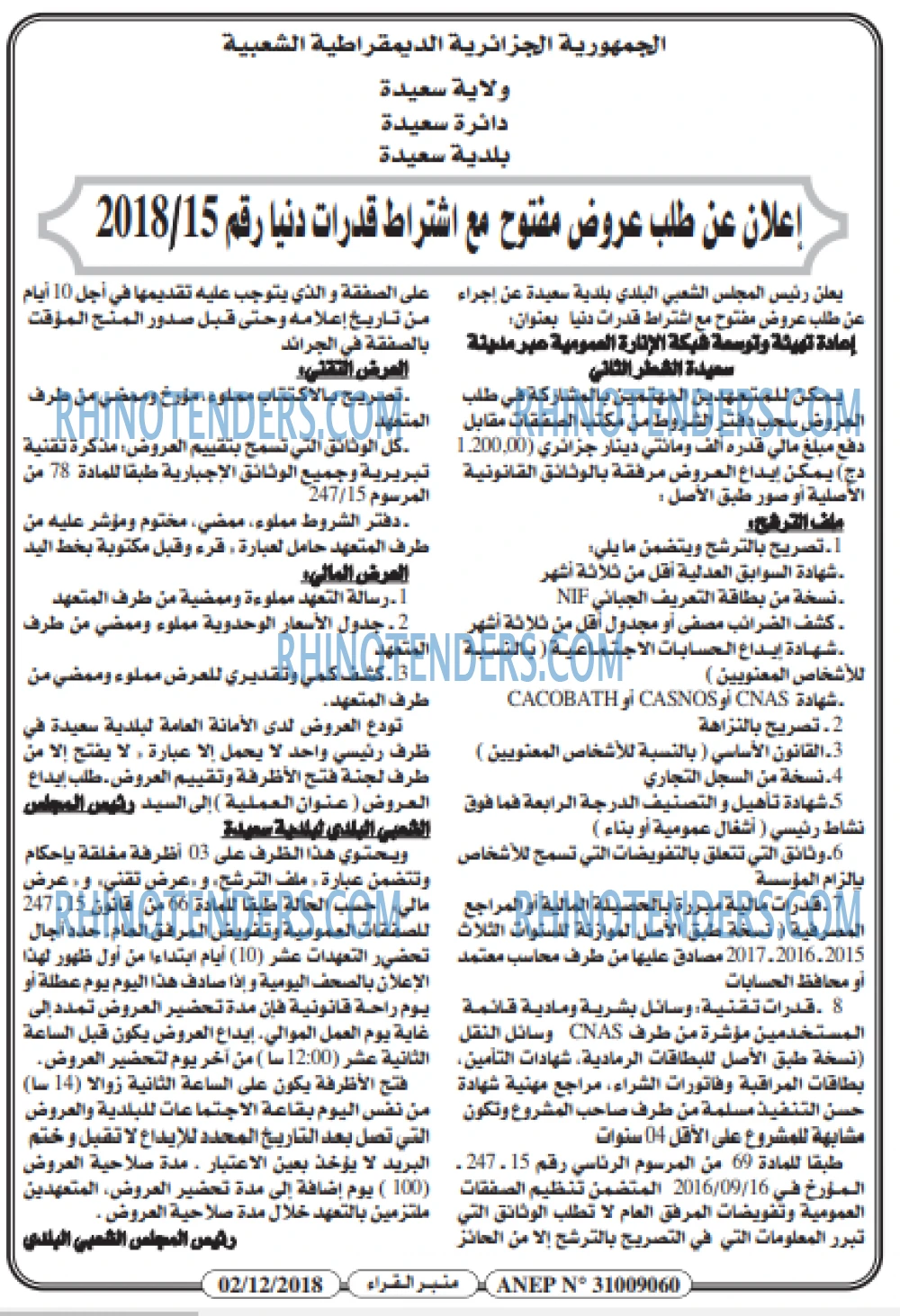 منبر القراء
