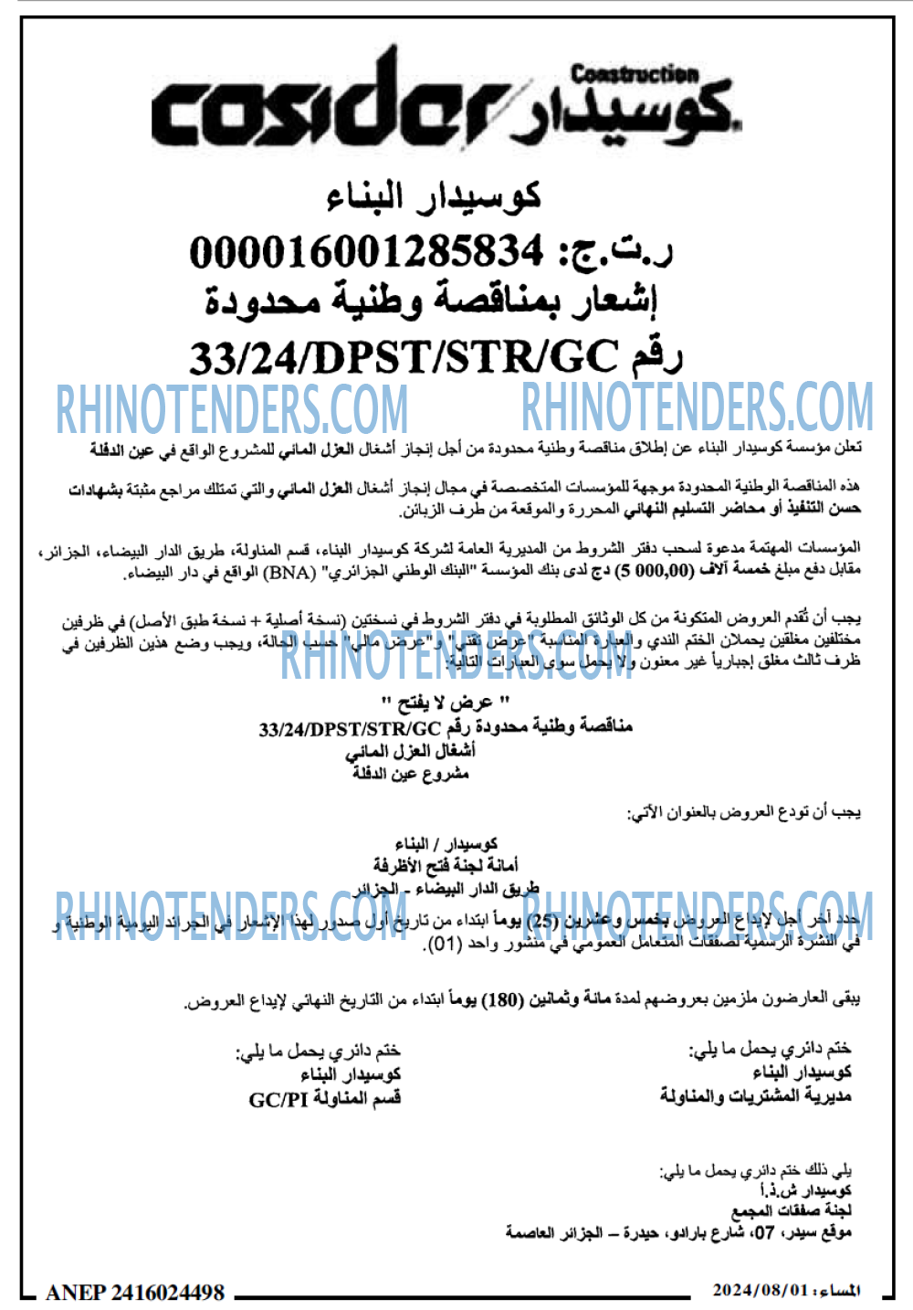 المساء