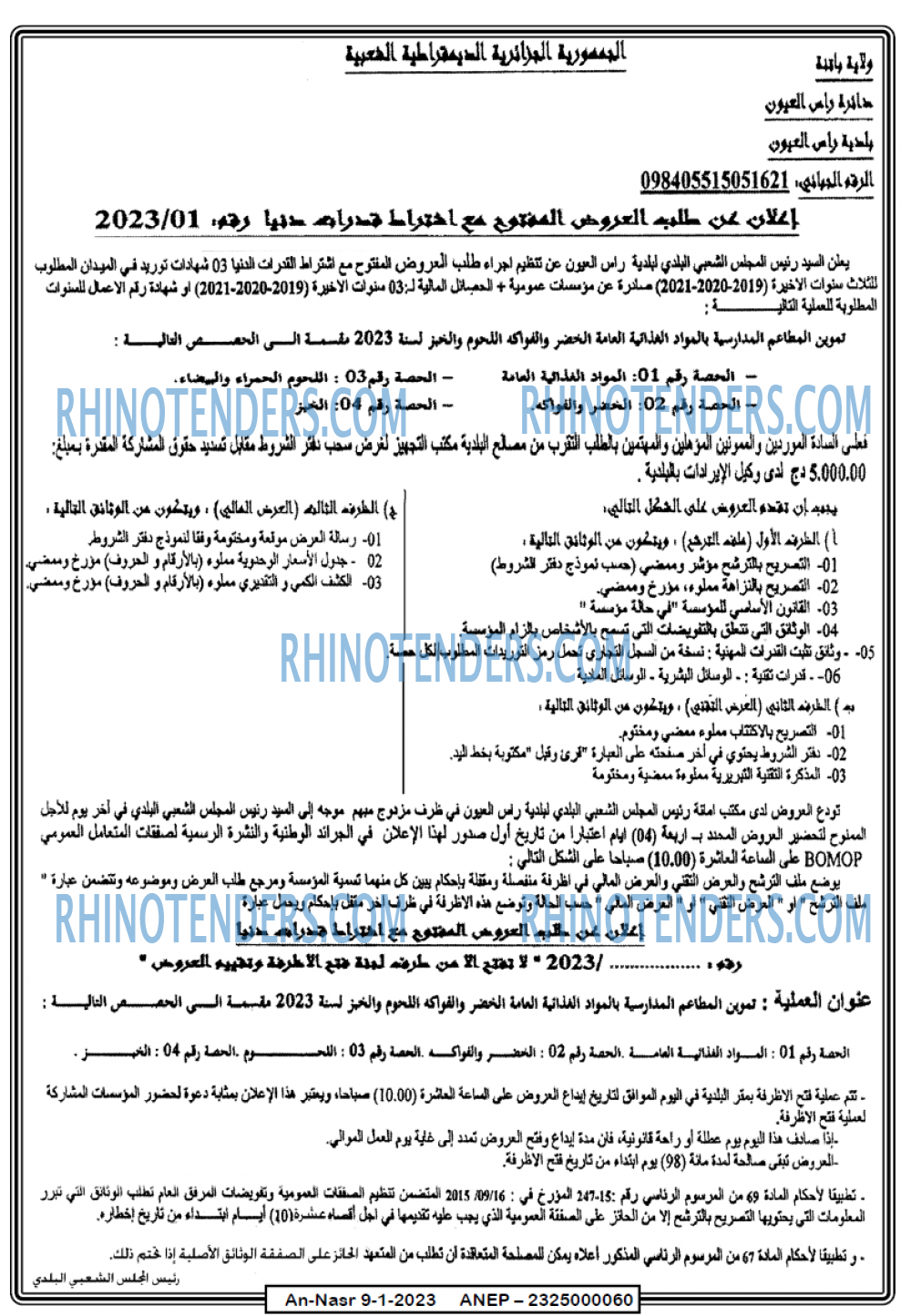 AN-NASR