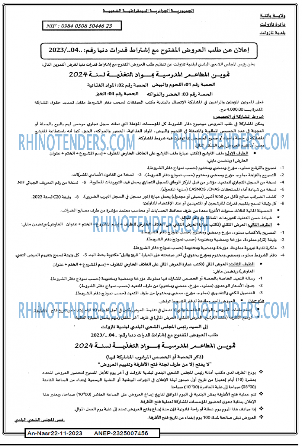 AN-NASR
