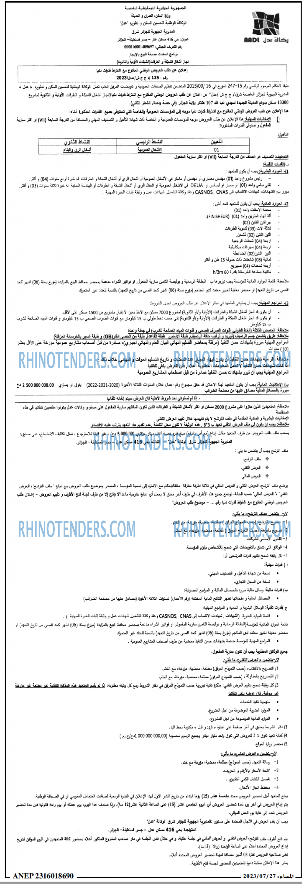 المساء
