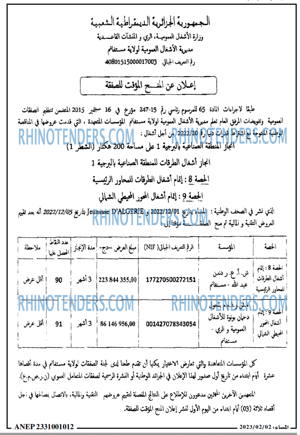 المساء