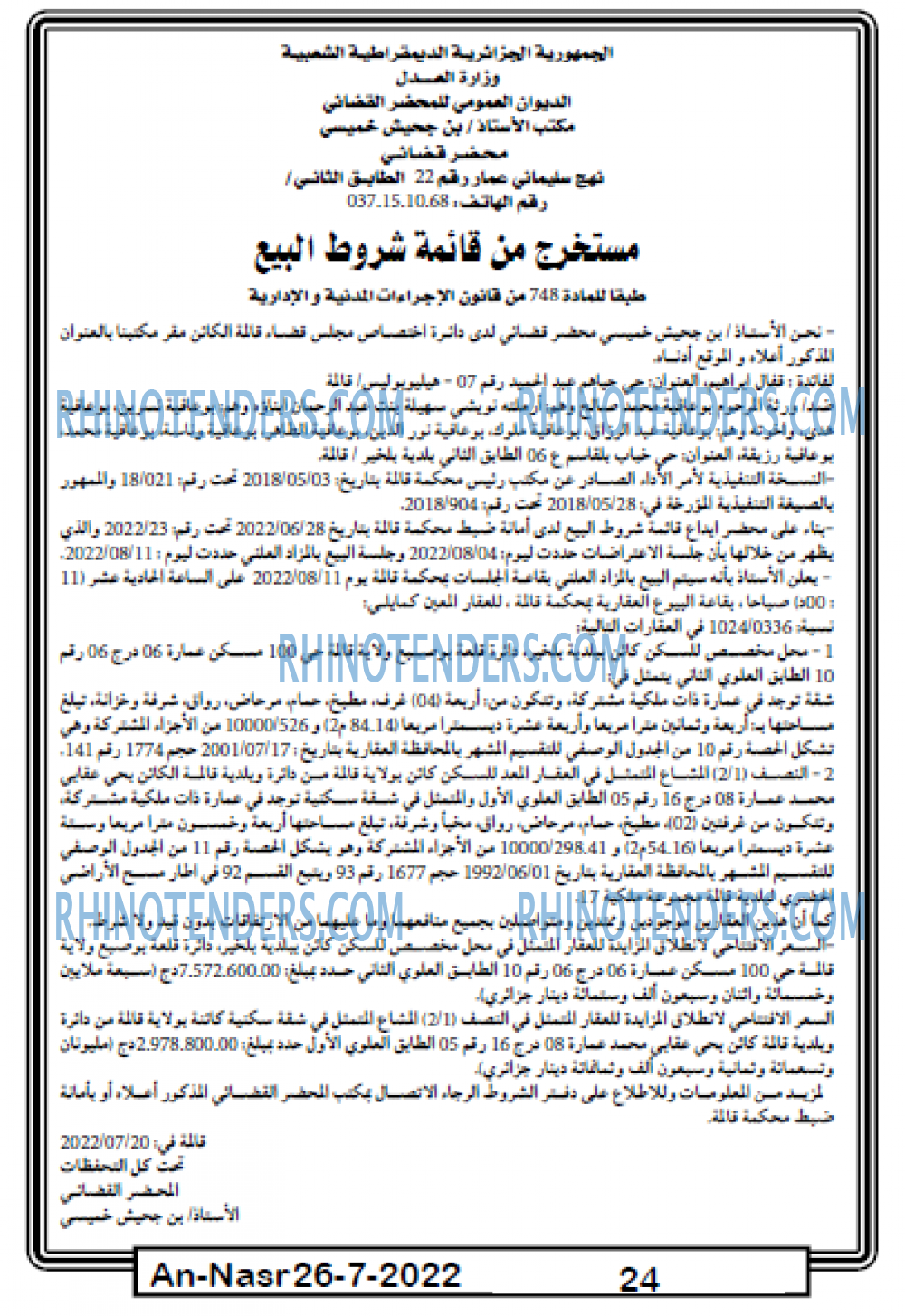 AN-NASR