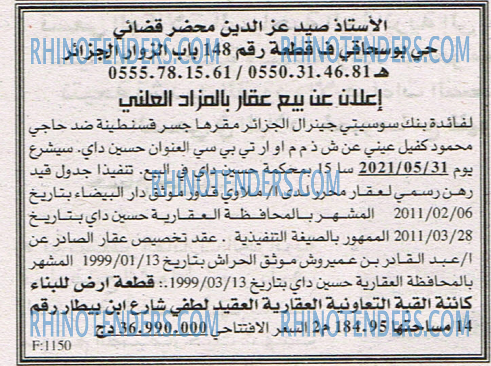 EL KHABAR