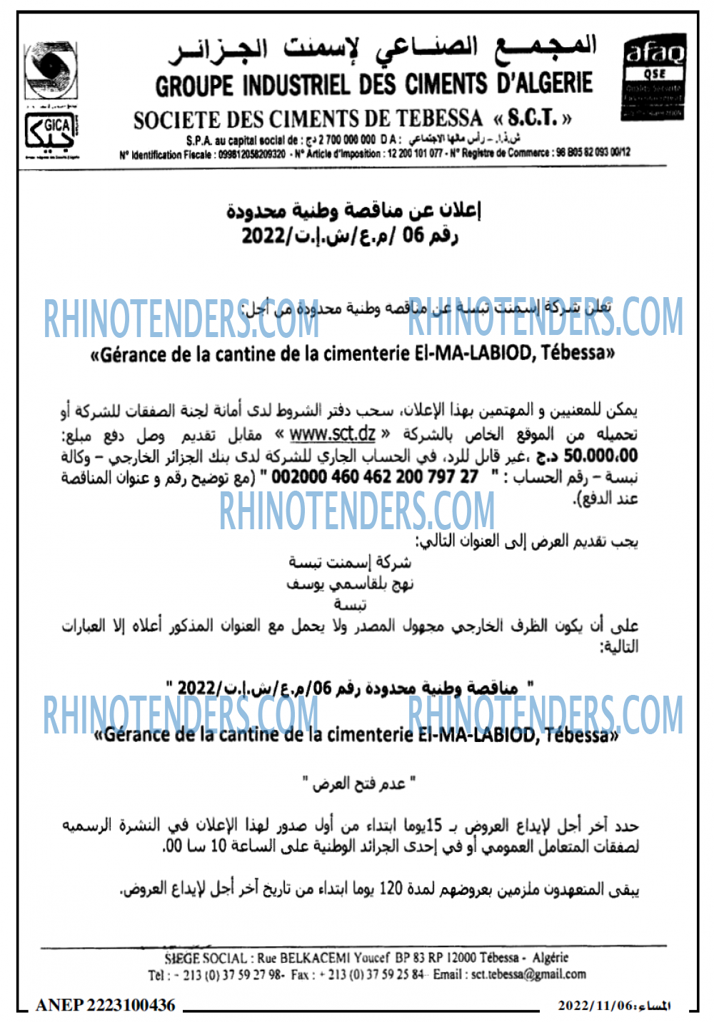 المساء