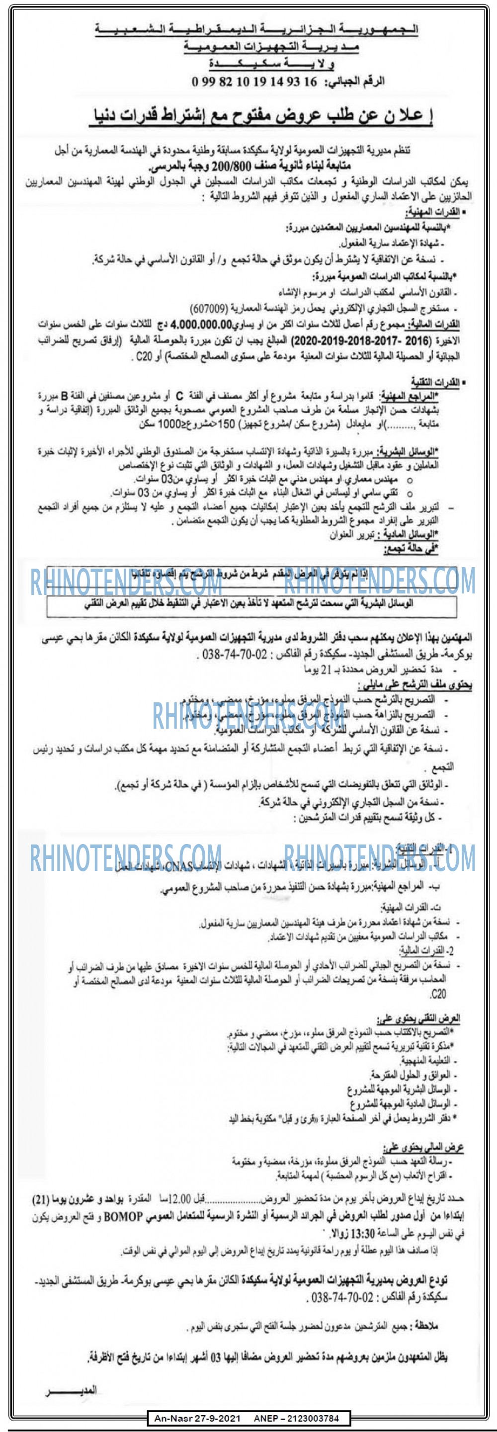 AN-NASR