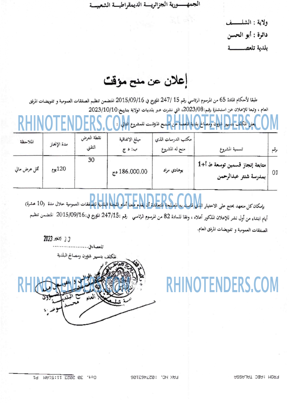Rhinotenders