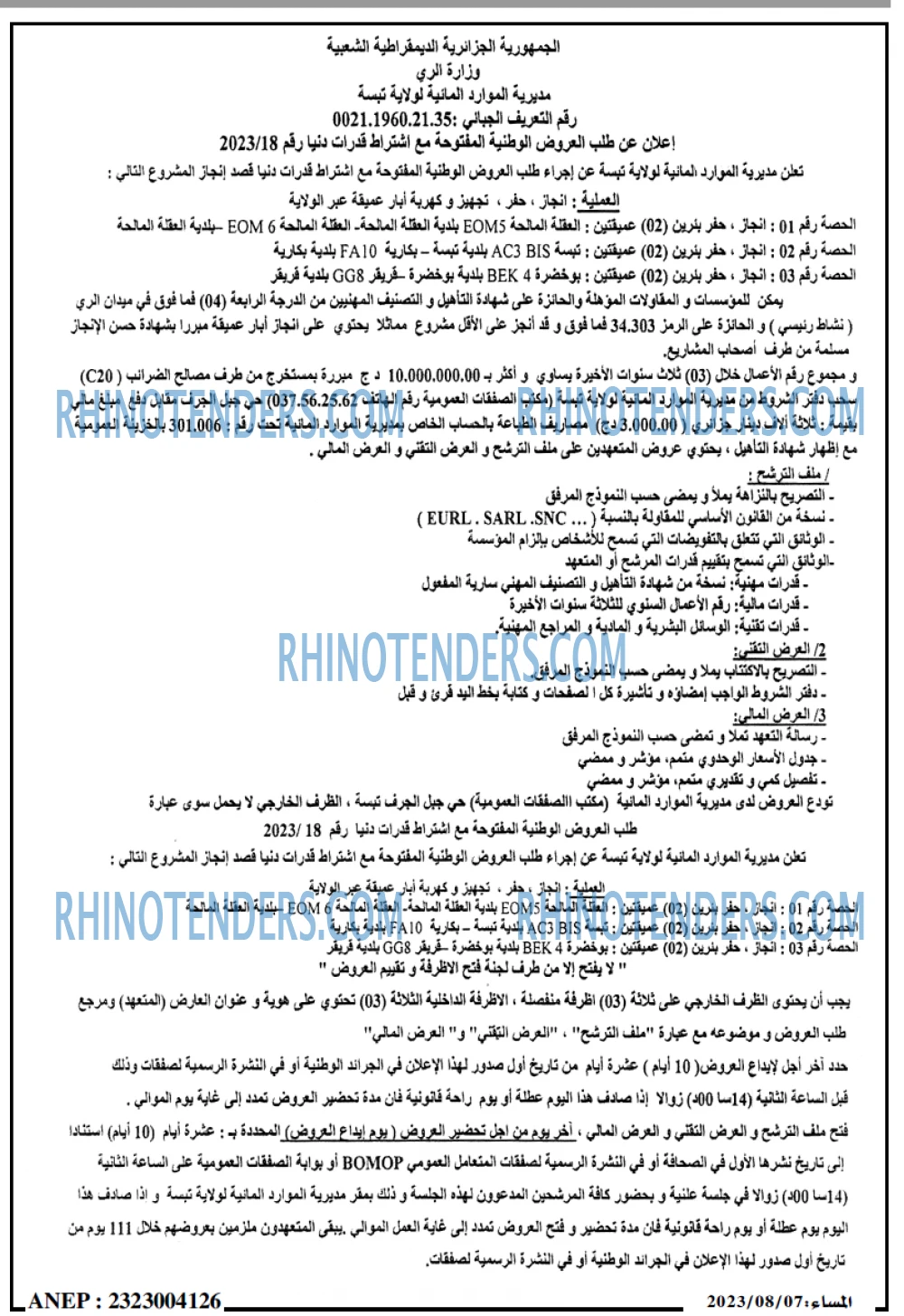 المساء