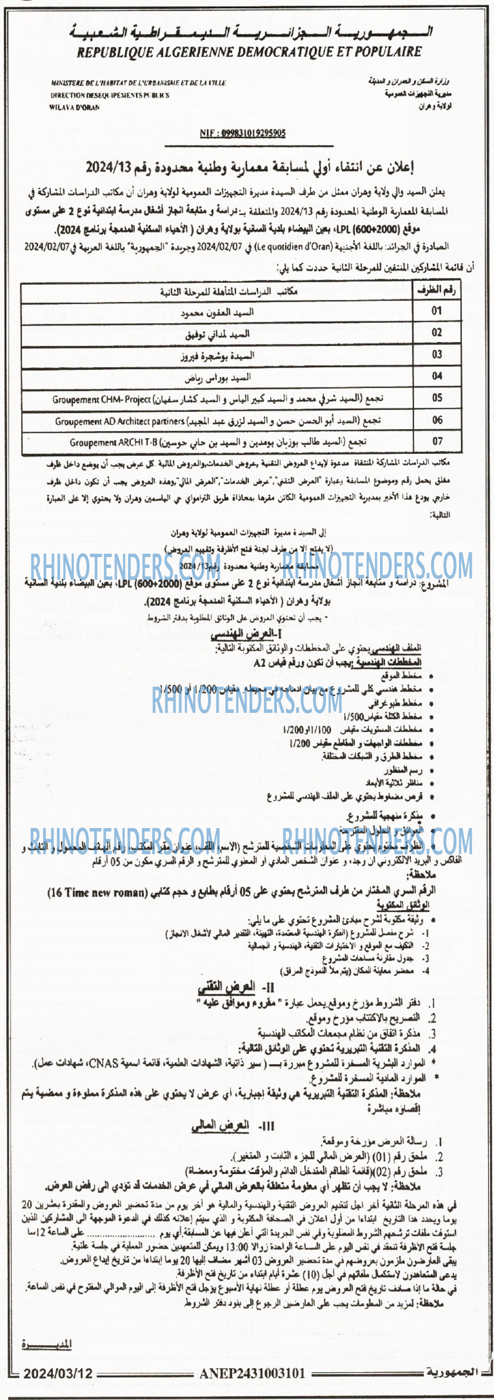 الجمهورية