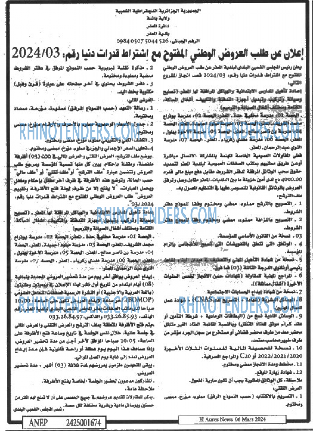 Aurès News