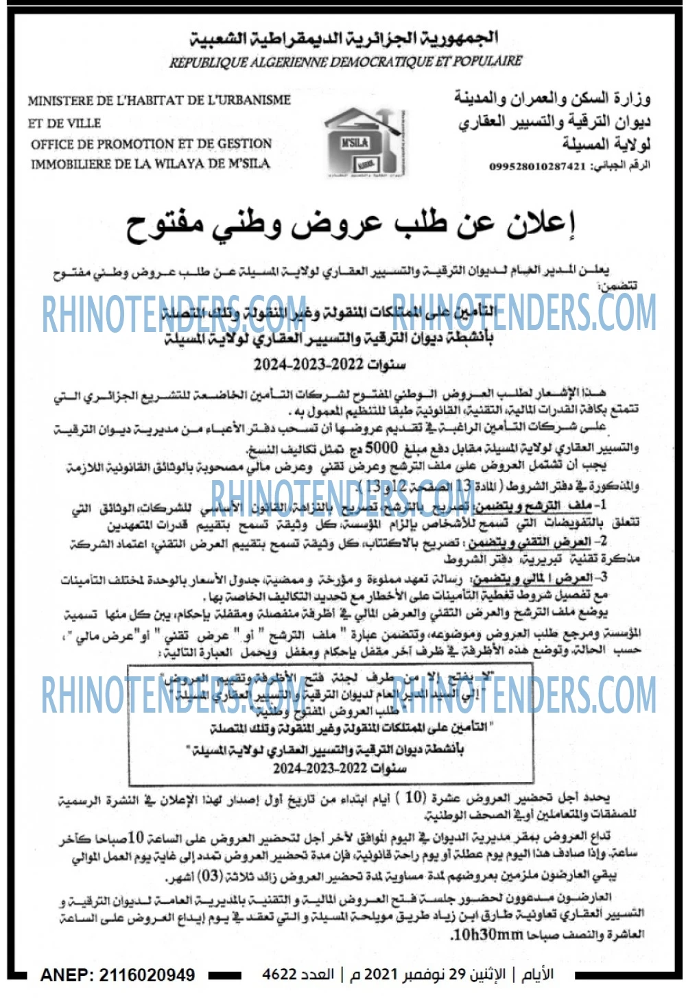 الايام