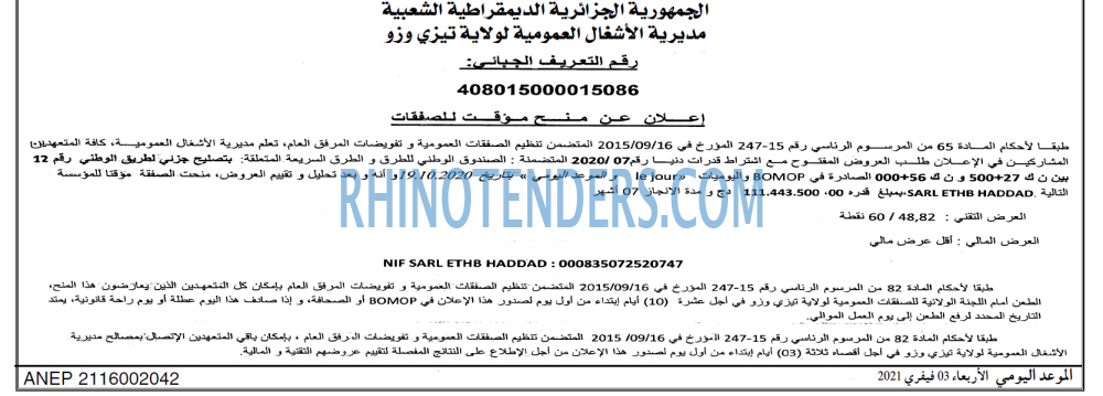 الموعد اليومي