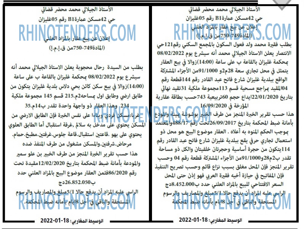 الوسيط المغاربي