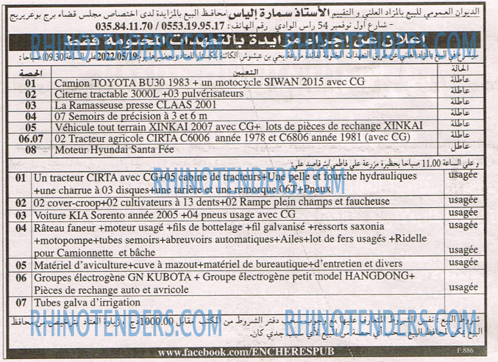 EL KHABAR