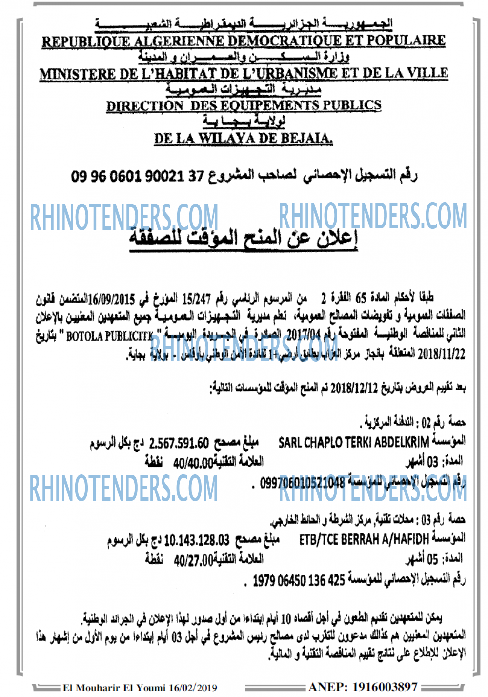 المحور