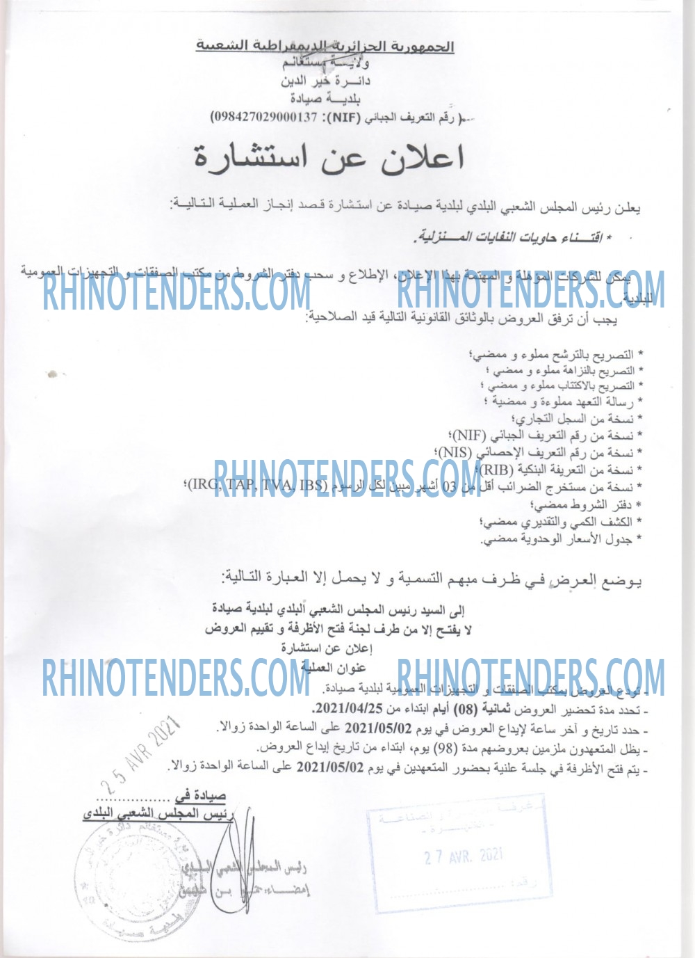 Rhinotenders