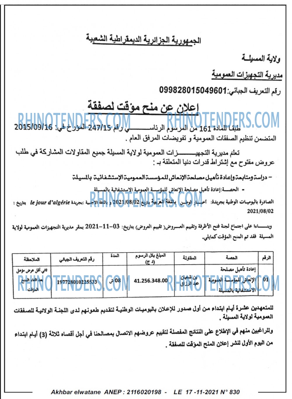 Akhbar Lwatan