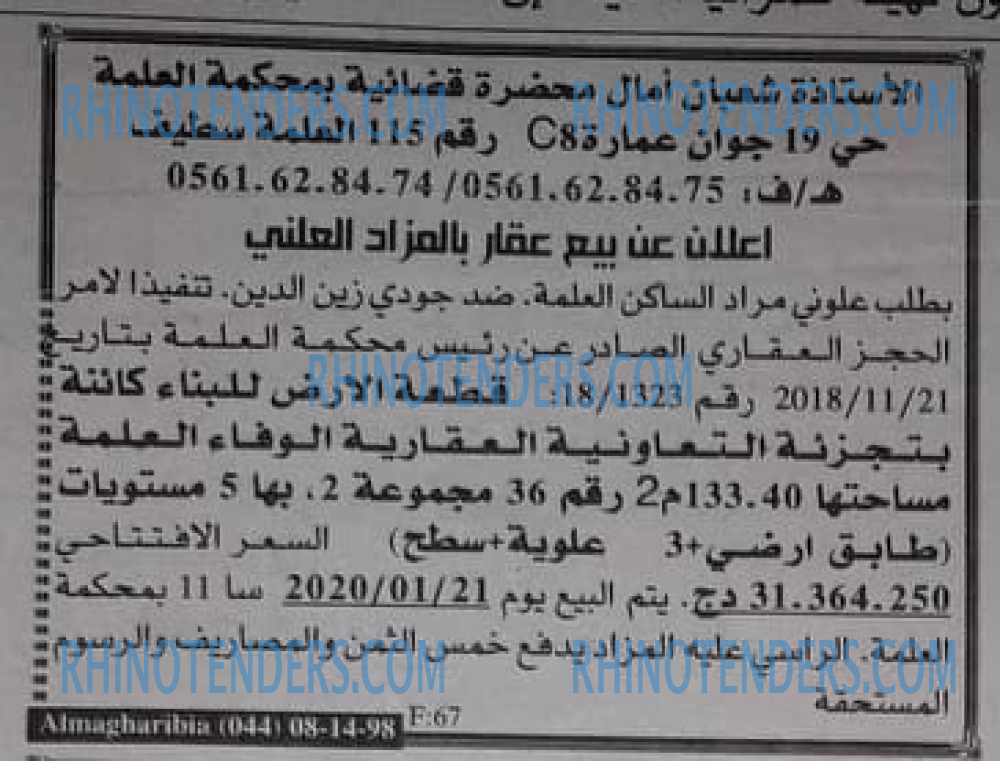 EL KHABAR