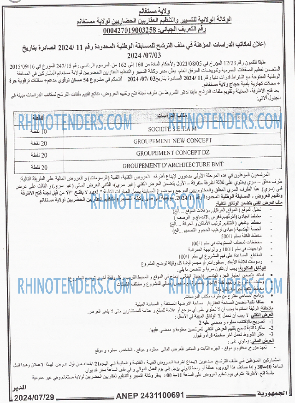 الجمهورية