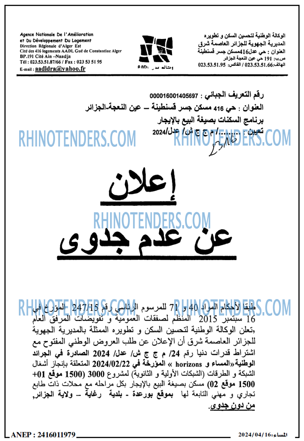 المساء