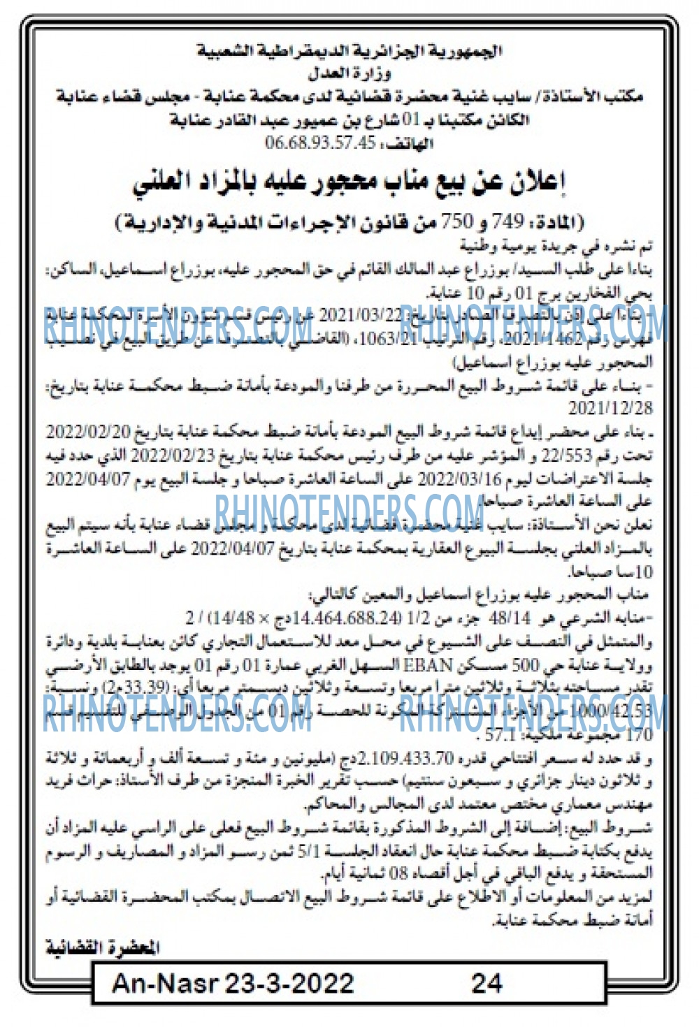 AN-NASR