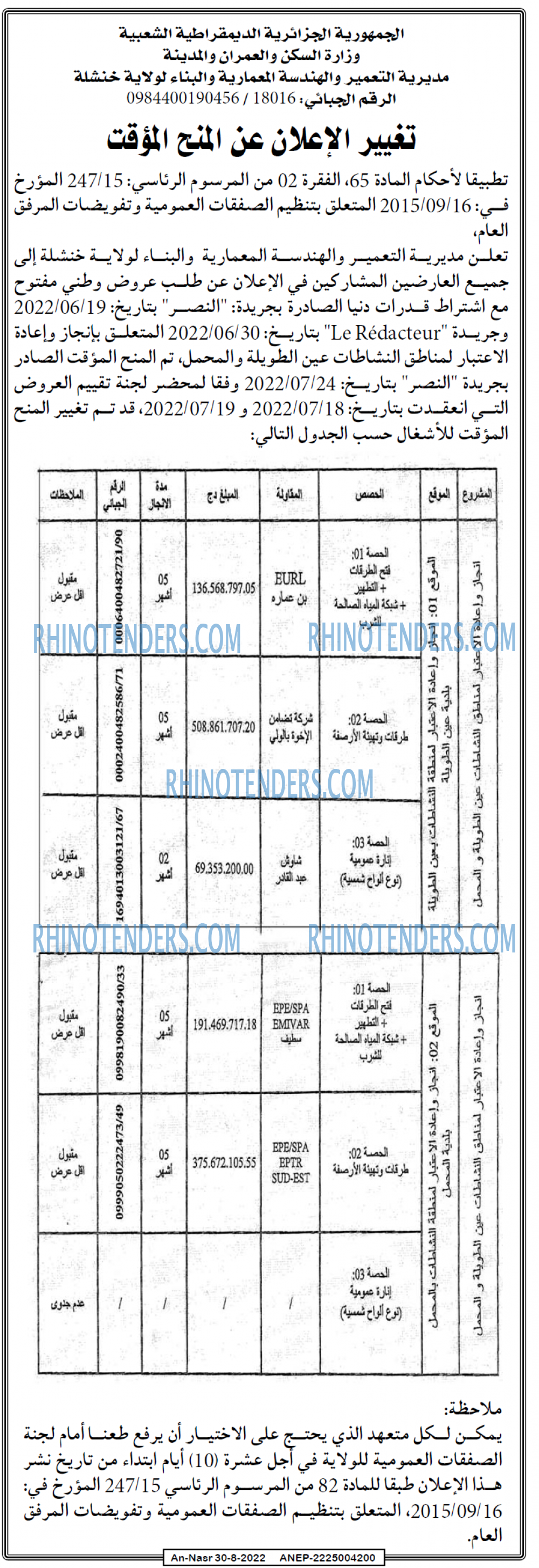 AN-NASR