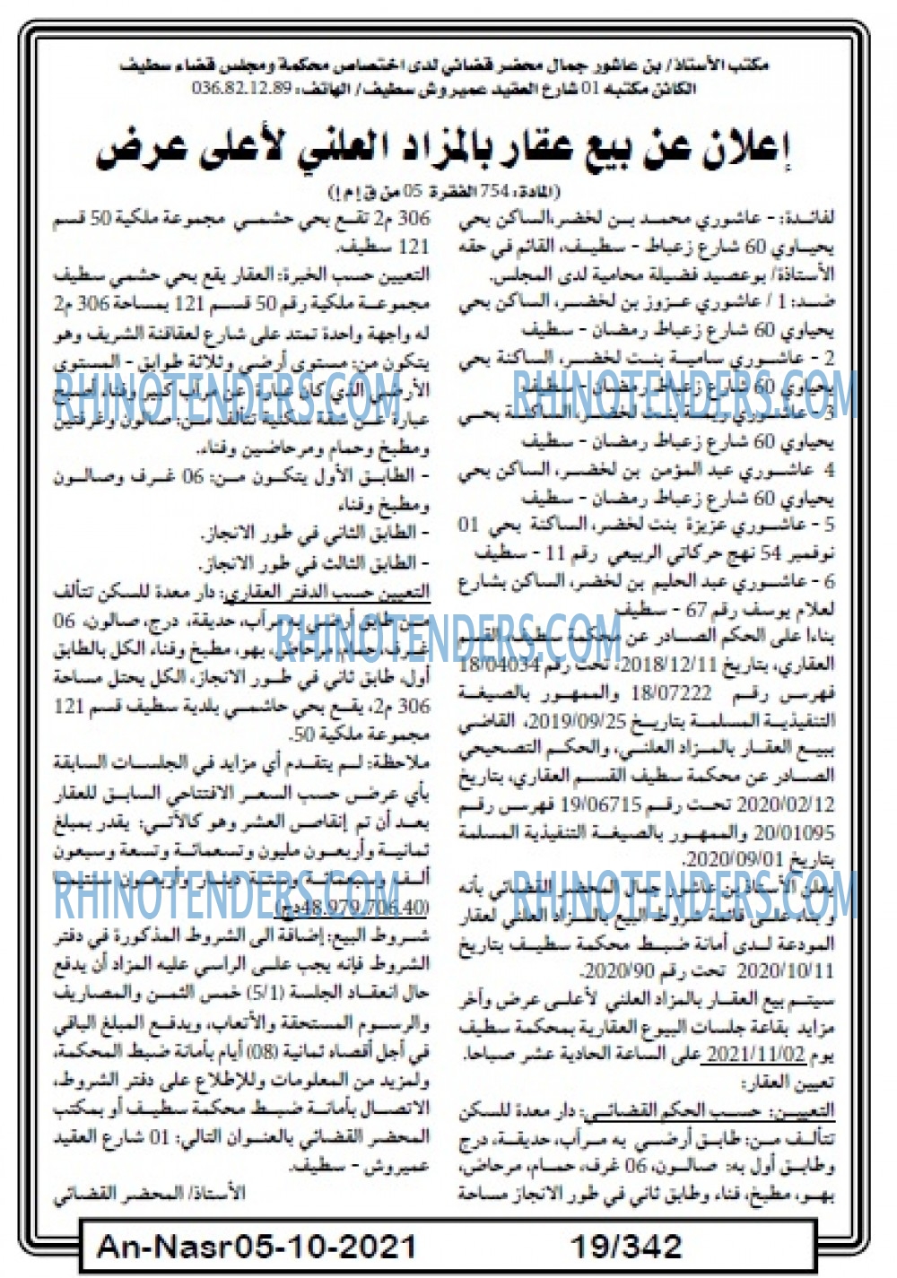 AN-NASR