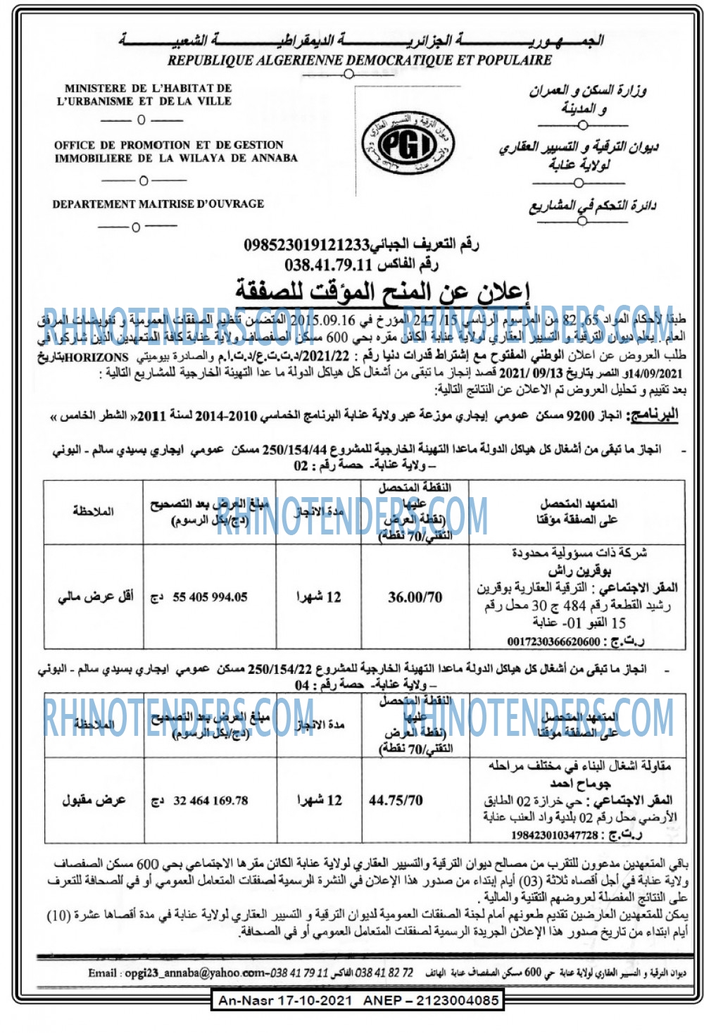AN-NASR