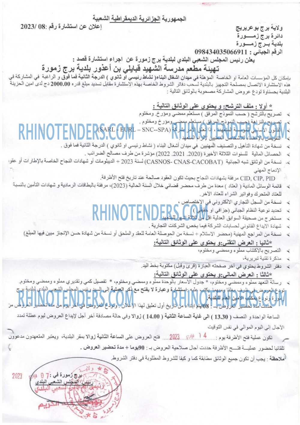 Rhinotenders